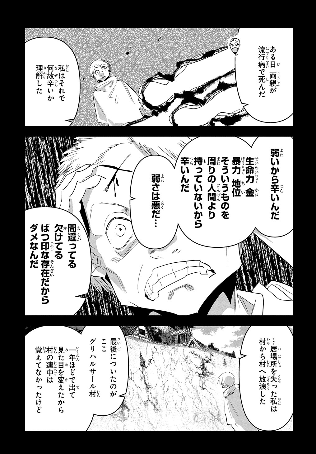 商人勇者は異世界を牛耳る! 栽培スキルでなんでも増やしちゃいます Chap 35 - Next Chap 36