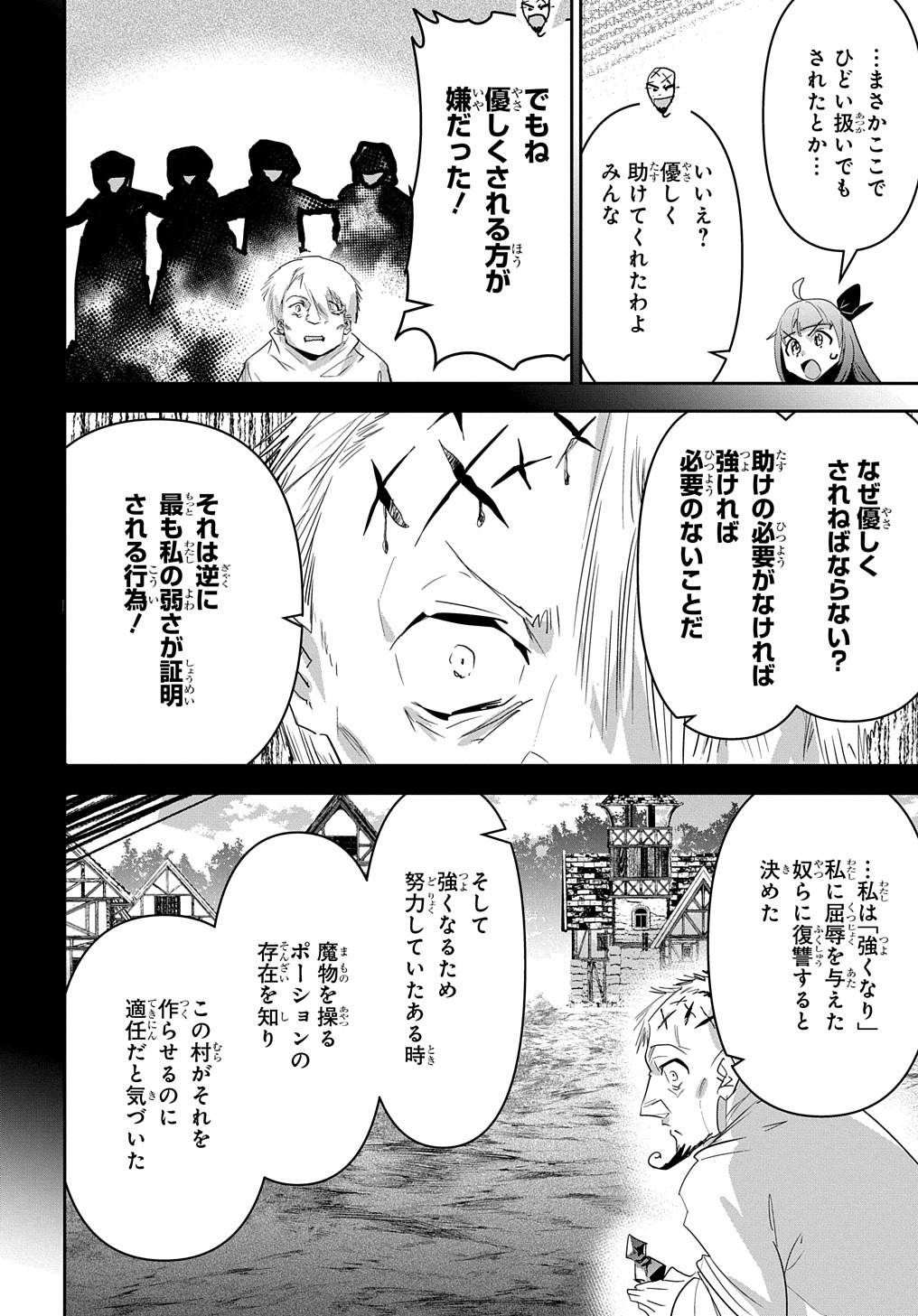 商人勇者は異世界を牛耳る! 栽培スキルでなんでも増やしちゃいます Chap 35 - Next Chap 36