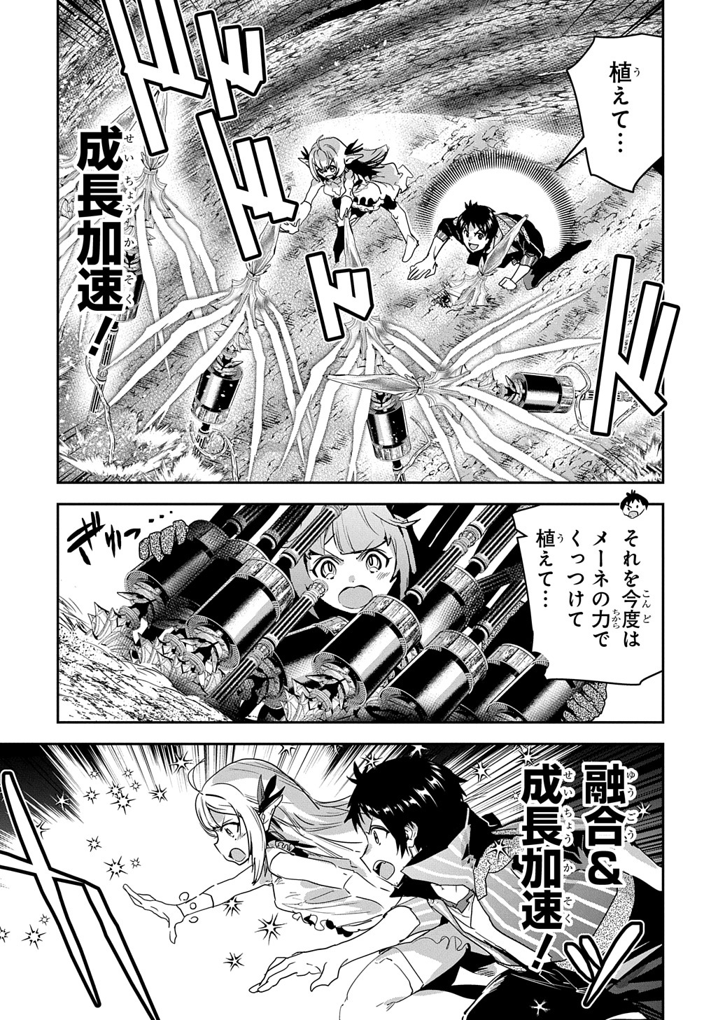 商人勇者は異世界を牛耳る! 栽培スキルでなんでも増やしちゃいます Chap 35 - Next Chap 36