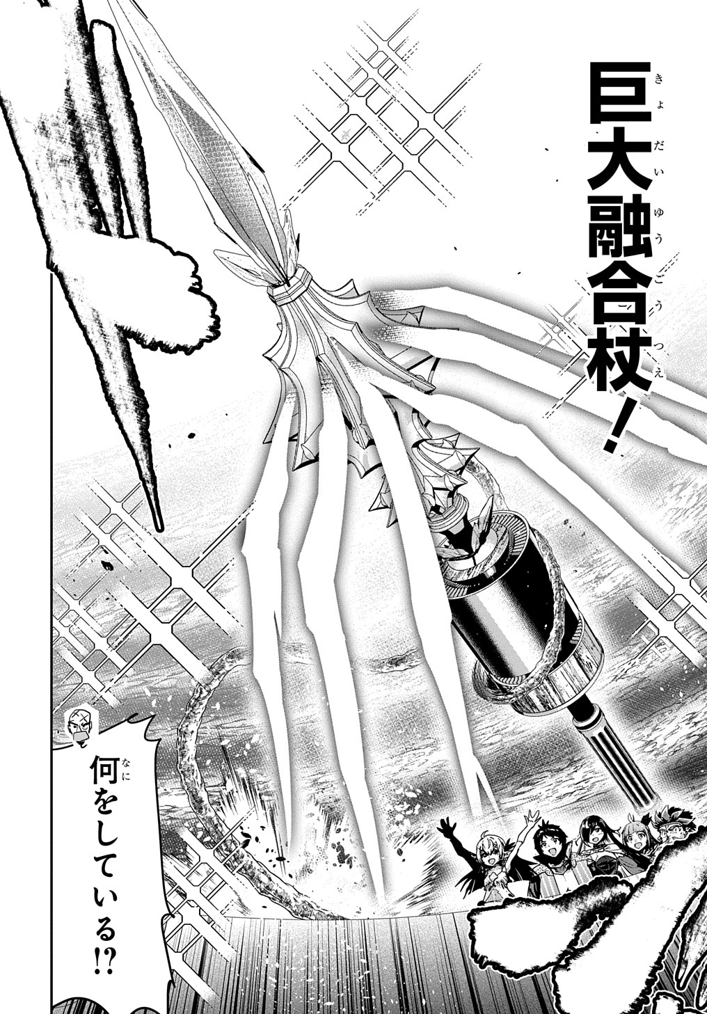 商人勇者は異世界を牛耳る! 栽培スキルでなんでも増やしちゃいます Chap 35 - Next Chap 36