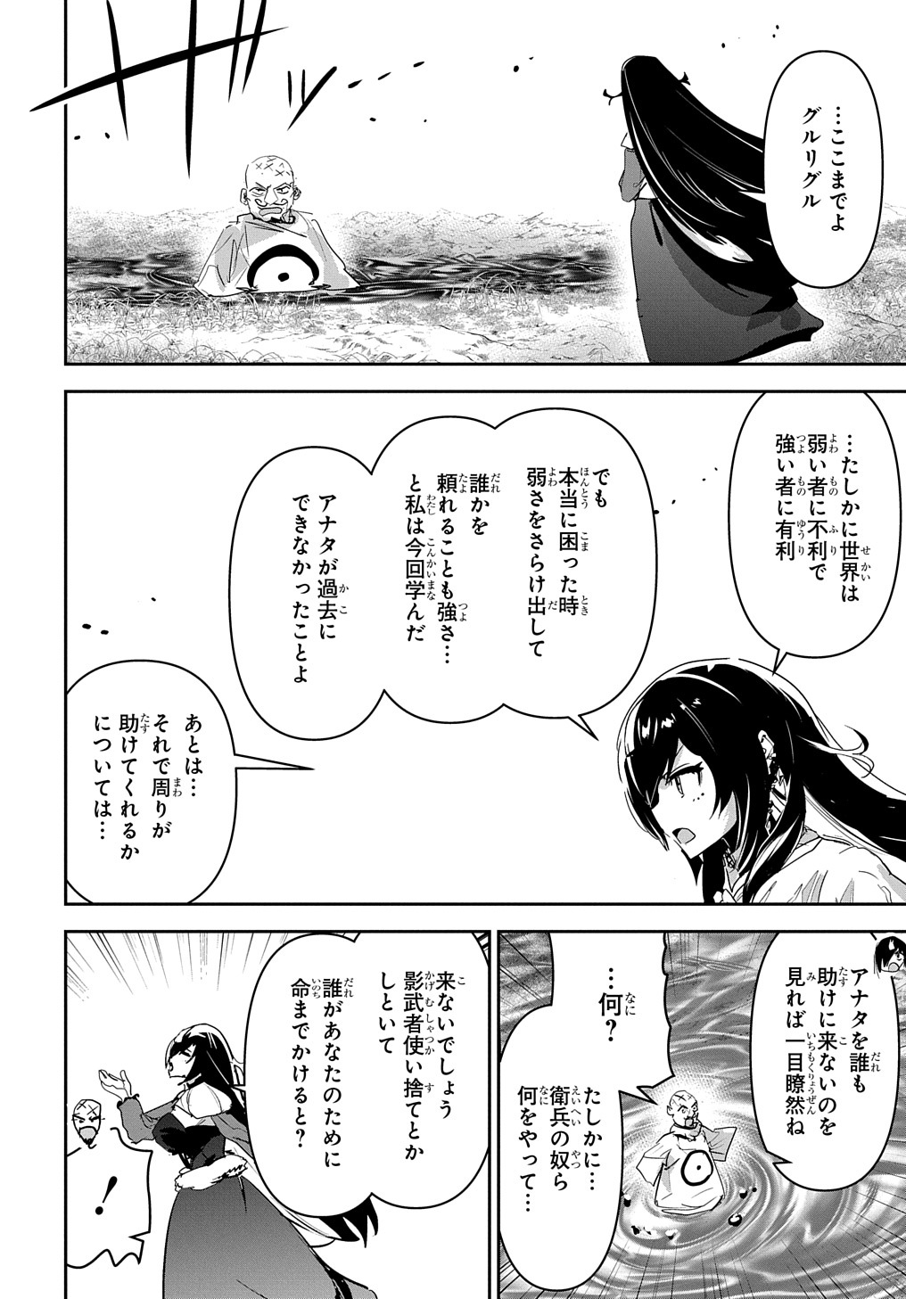 商人勇者は異世界を牛耳る! 栽培スキルでなんでも増やしちゃいます Chap 35 - Next Chap 36
