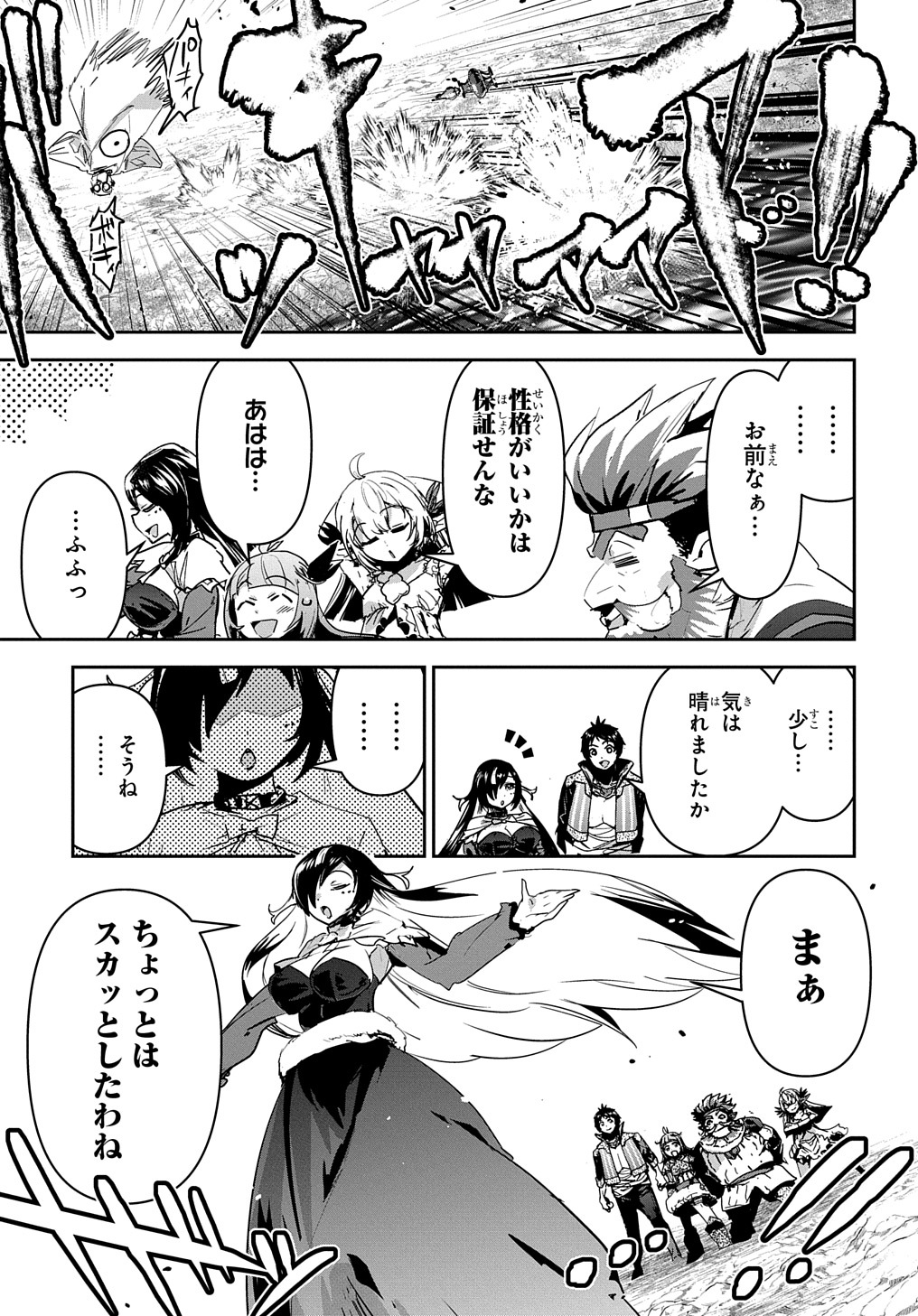 商人勇者は異世界を牛耳る! 栽培スキルでなんでも増やしちゃいます Chap 35 - Next Chap 36