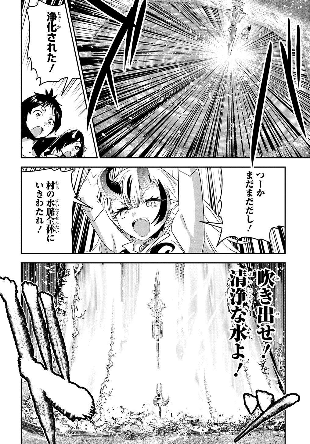 商人勇者は異世界を牛耳る! 栽培スキルでなんでも増やしちゃいます Chap 35 - Next Chap 36