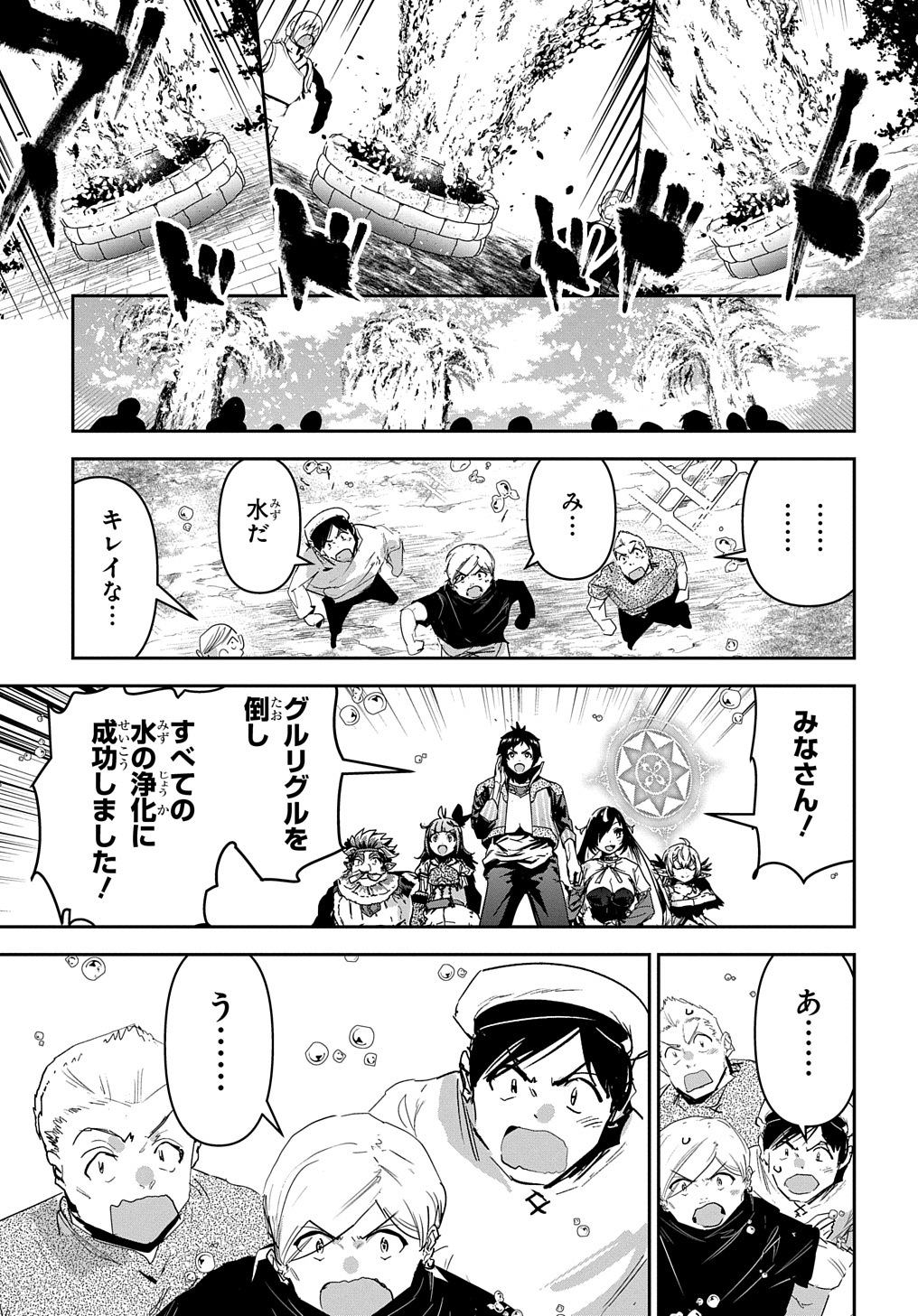 商人勇者は異世界を牛耳る! 栽培スキルでなんでも増やしちゃいます Chap 35 - Next Chap 36