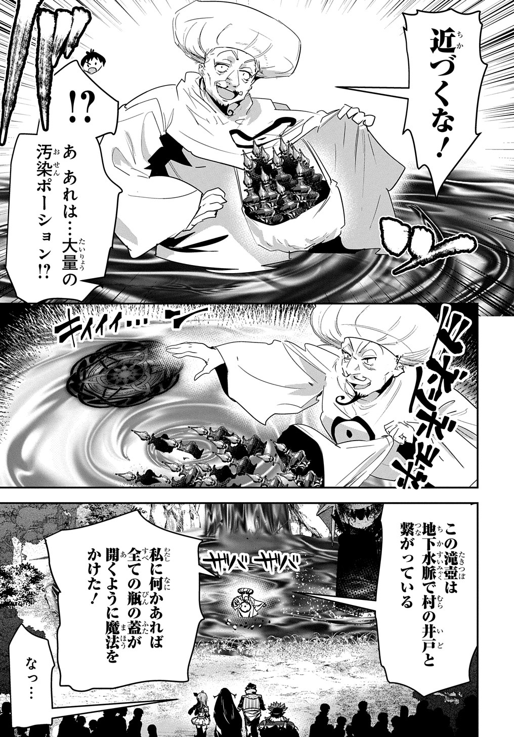 商人勇者は異世界を牛耳る! 栽培スキルでなんでも増やしちゃいます Chap 35 - Next Chap 36