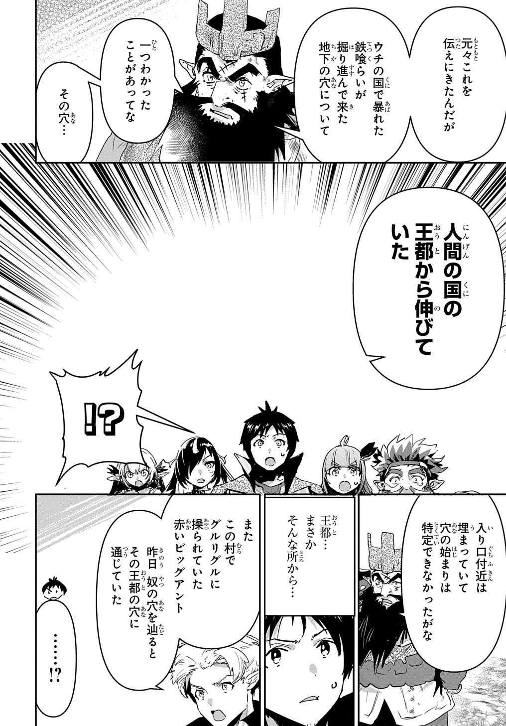 商人勇者は異世界を牛耳る! 栽培スキルでなんでも増やしちゃいます Chap 36 - Next Chap 37