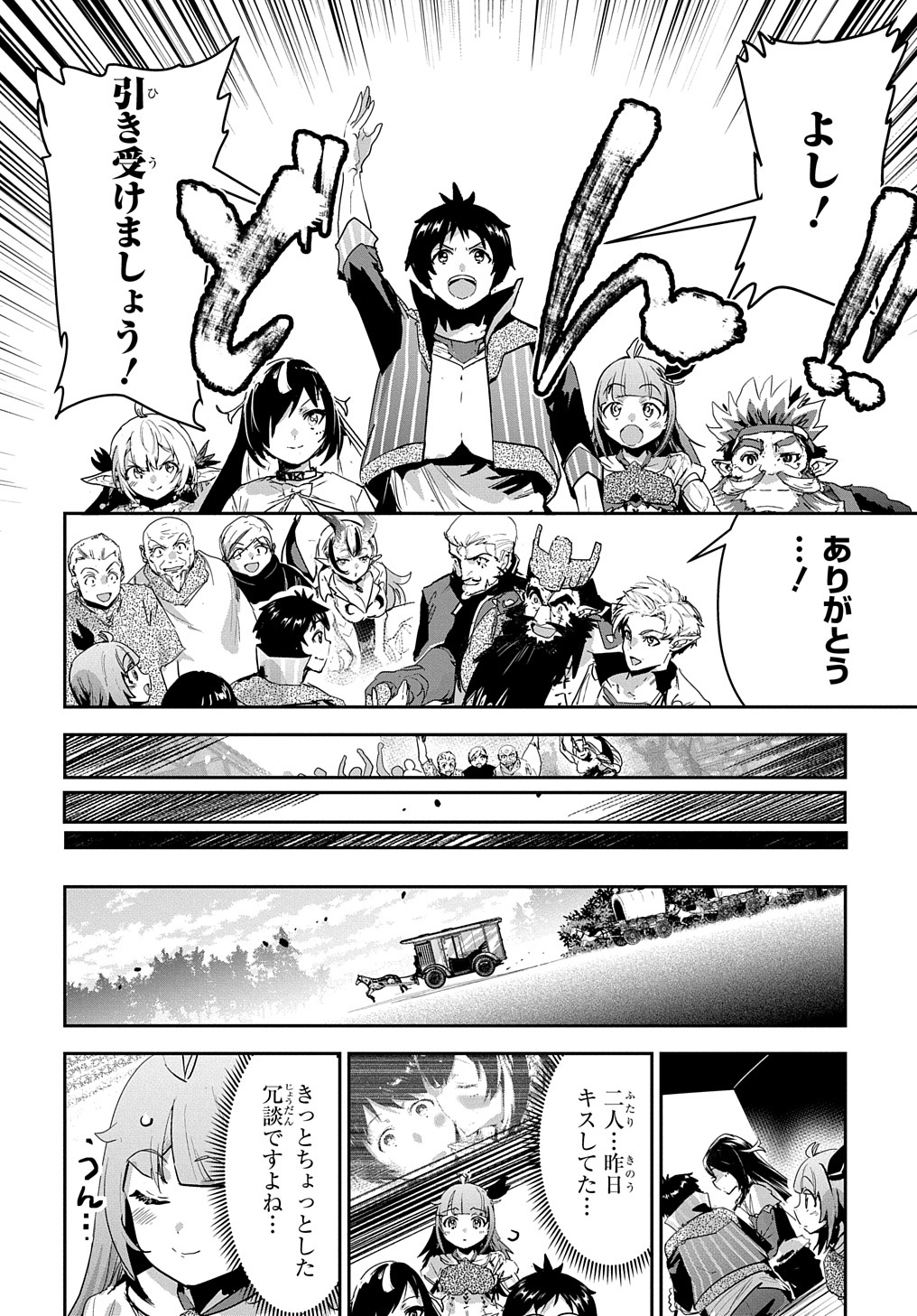 商人勇者は異世界を牛耳る! 栽培スキルでなんでも増やしちゃいます Chap 36 - Next Chap 37