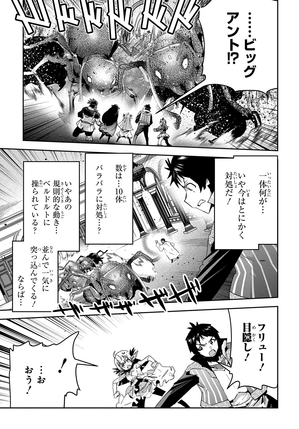 商人勇者は異世界を牛耳る! 栽培スキルでなんでも増やしちゃいます Chap 36 - Next Chap 37