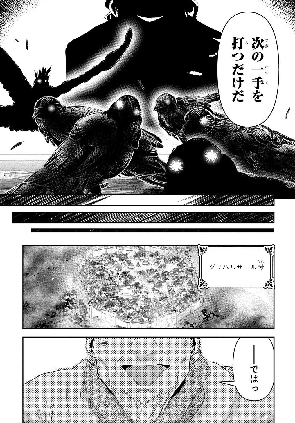 商人勇者は異世界を牛耳る! 栽培スキルでなんでも増やしちゃいます Chap 36 - Next Chap 37