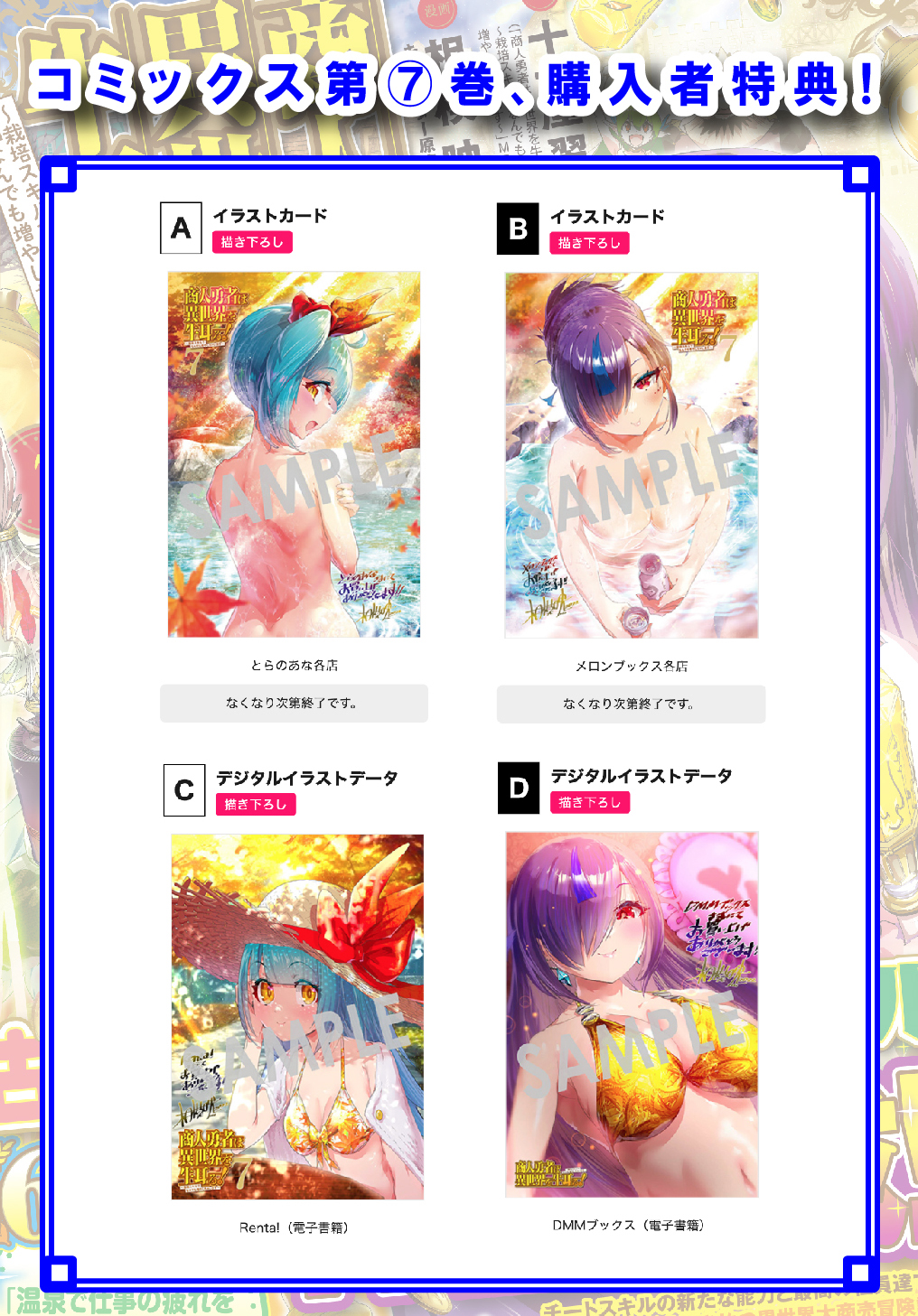 商人勇者は異世界を牛耳る! 栽培スキルでなんでも増やしちゃいます Chap 36 - Next Chap 37