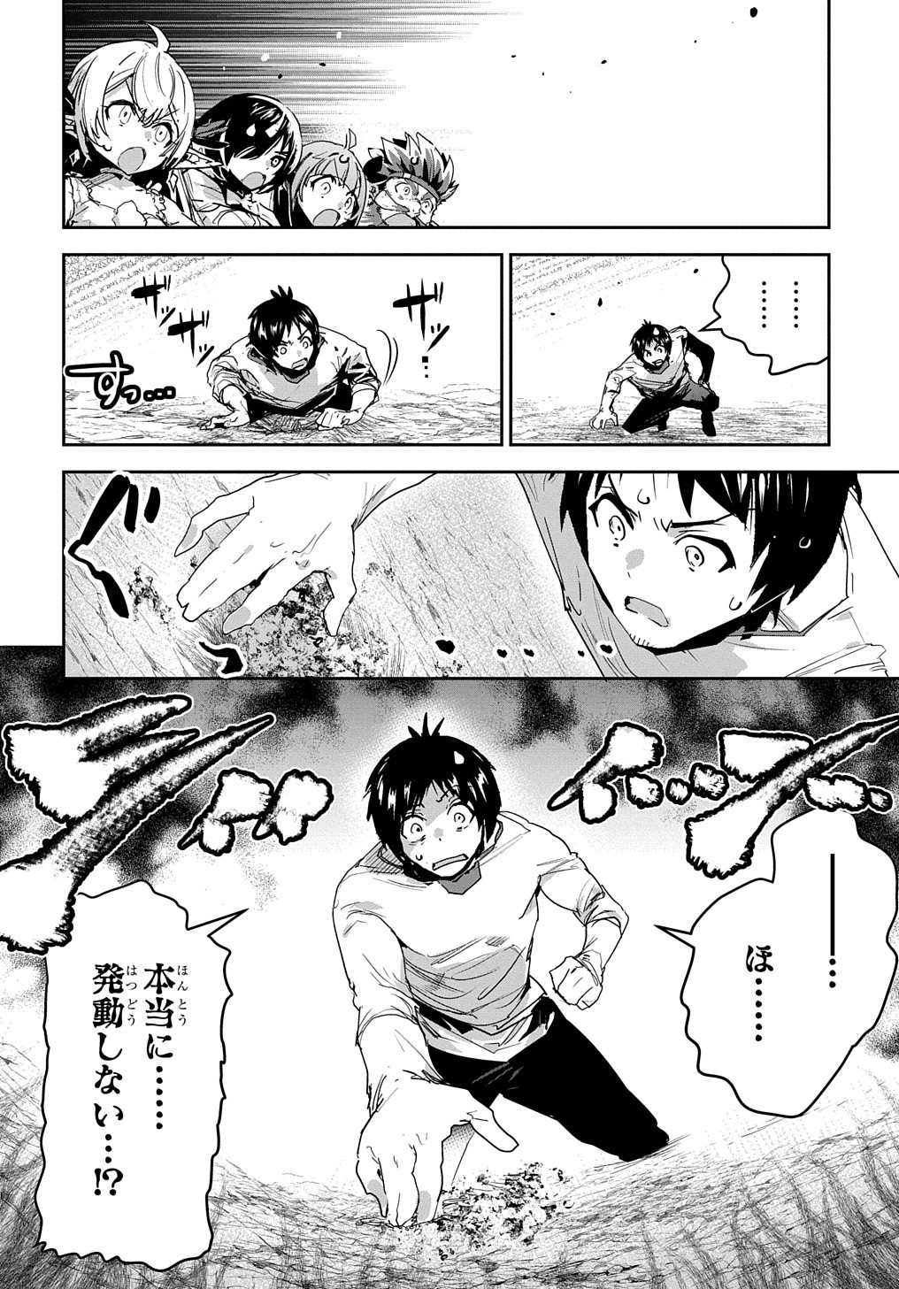 商人勇者は異世界を牛耳る! 栽培スキルでなんでも増やしちゃいます Chap 38 - Next Chap 39