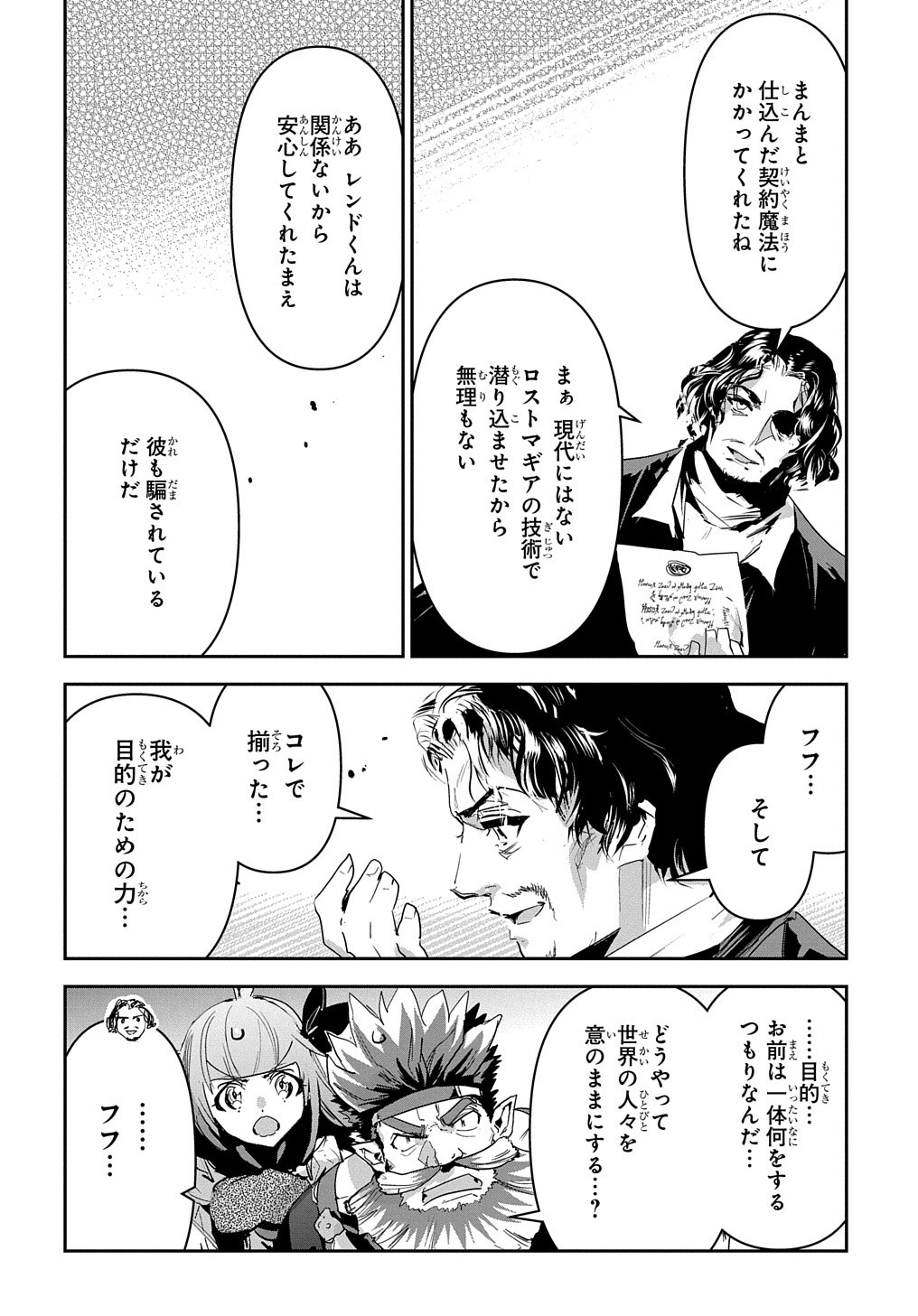 商人勇者は異世界を牛耳る! 栽培スキルでなんでも増やしちゃいます Chap 38 - Next Chap 39