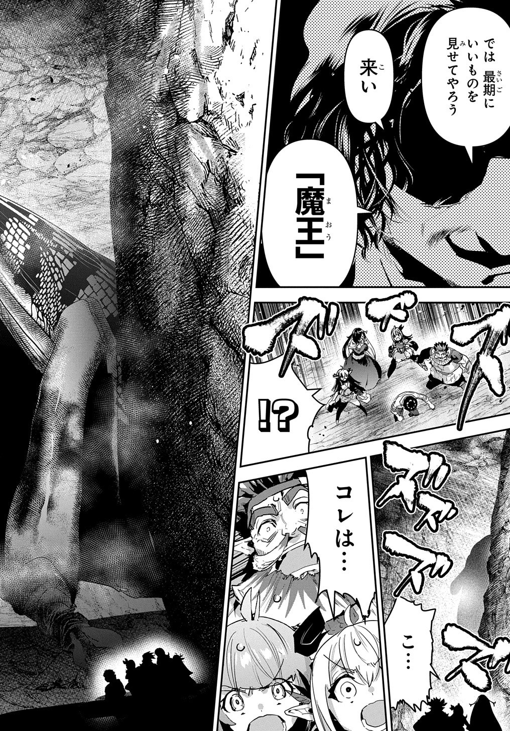 商人勇者は異世界を牛耳る! 栽培スキルでなんでも増やしちゃいます Chap 38 - Next Chap 39