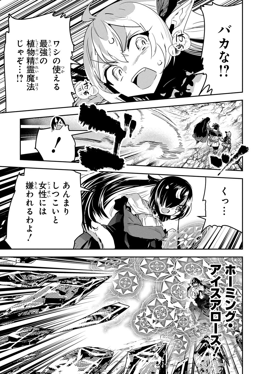 商人勇者は異世界を牛耳る! 栽培スキルでなんでも増やしちゃいます Chap 38 - Next Chap 39
