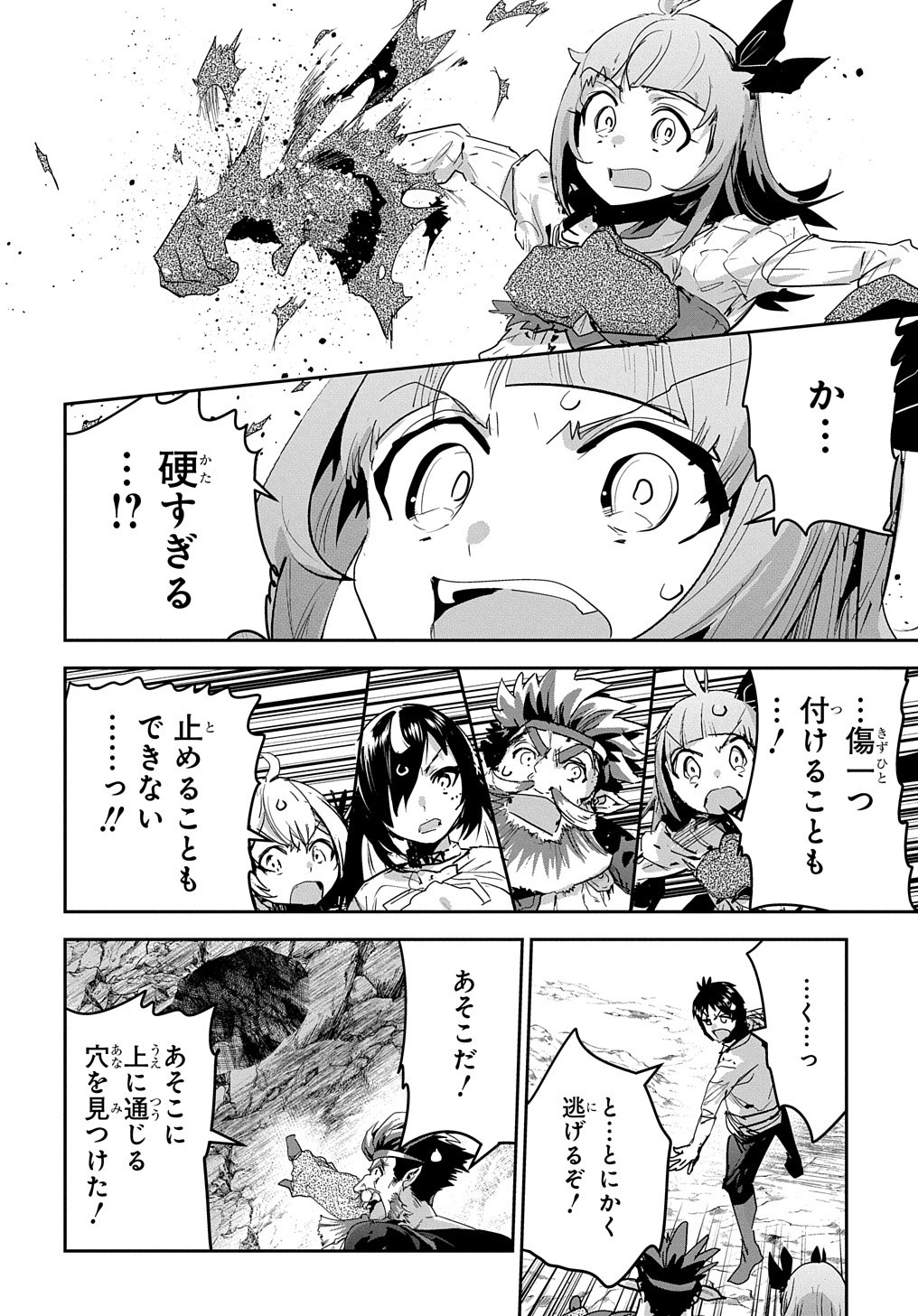 商人勇者は異世界を牛耳る! 栽培スキルでなんでも増やしちゃいます Chap 38 - Next Chap 39