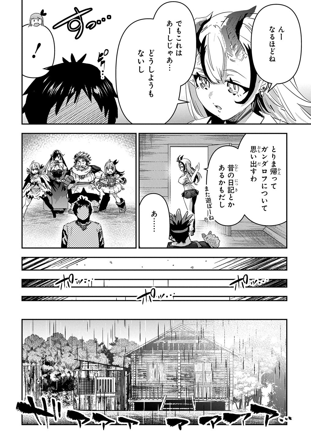 商人勇者は異世界を牛耳る! 栽培スキルでなんでも増やしちゃいます Chap 38 - Next Chap 39