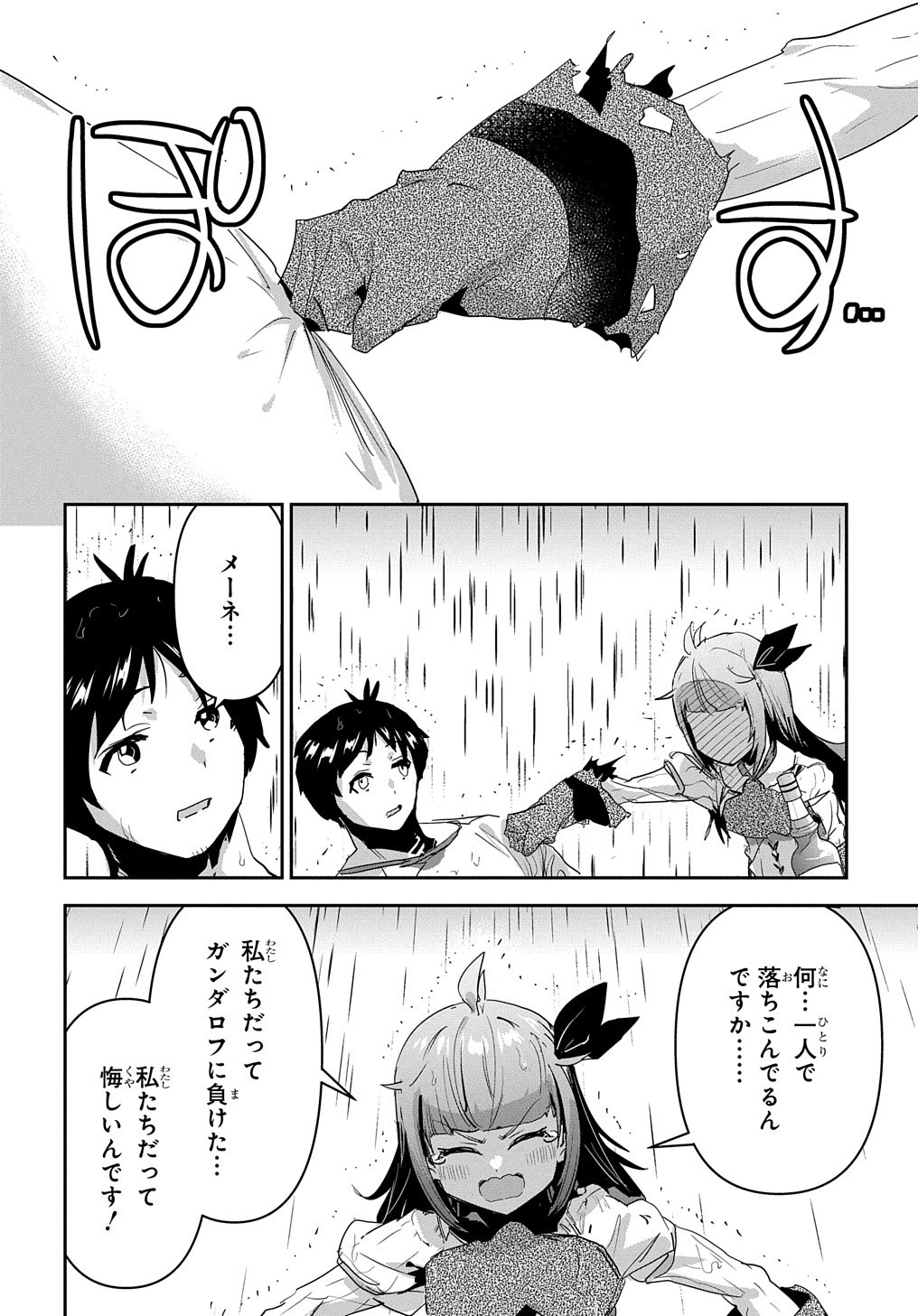 商人勇者は異世界を牛耳る! 栽培スキルでなんでも増やしちゃいます Chap 38 - Next Chap 39