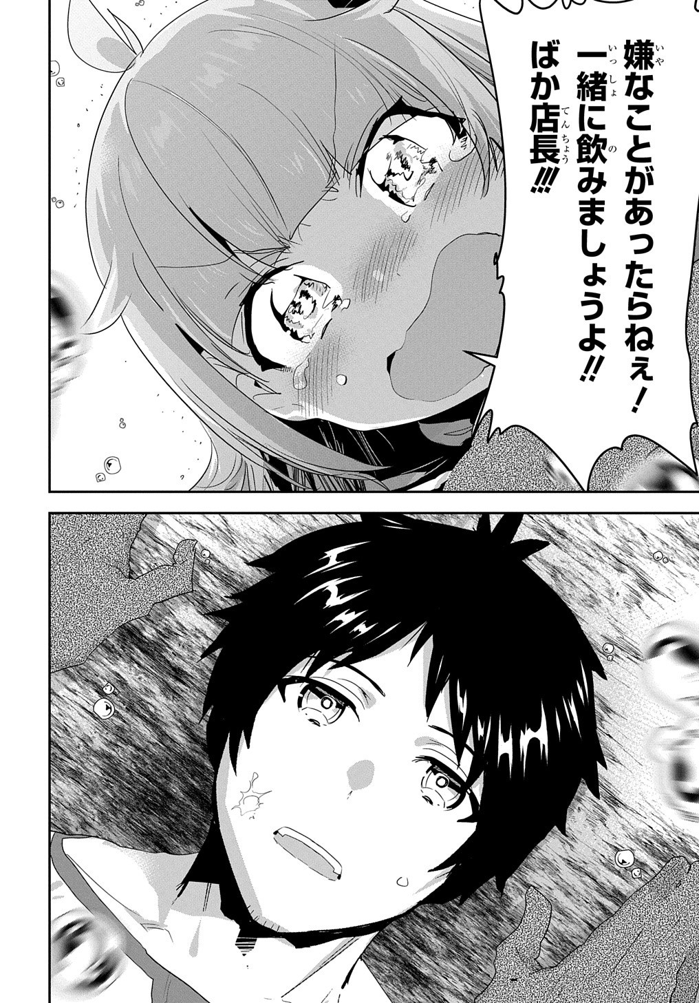 商人勇者は異世界を牛耳る! 栽培スキルでなんでも増やしちゃいます Chap 38 - Next Chap 39
