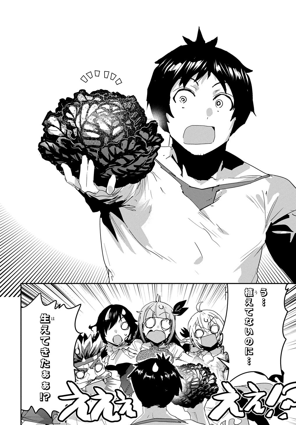 商人勇者は異世界を牛耳る! 栽培スキルでなんでも増やしちゃいます Chap 38 - Next Chap 39