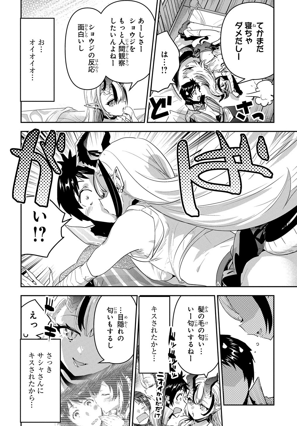 商人勇者は異世界を牛耳る! 栽培スキルでなんでも増やしちゃいます Chap 39.5 - Next Chap 40.5