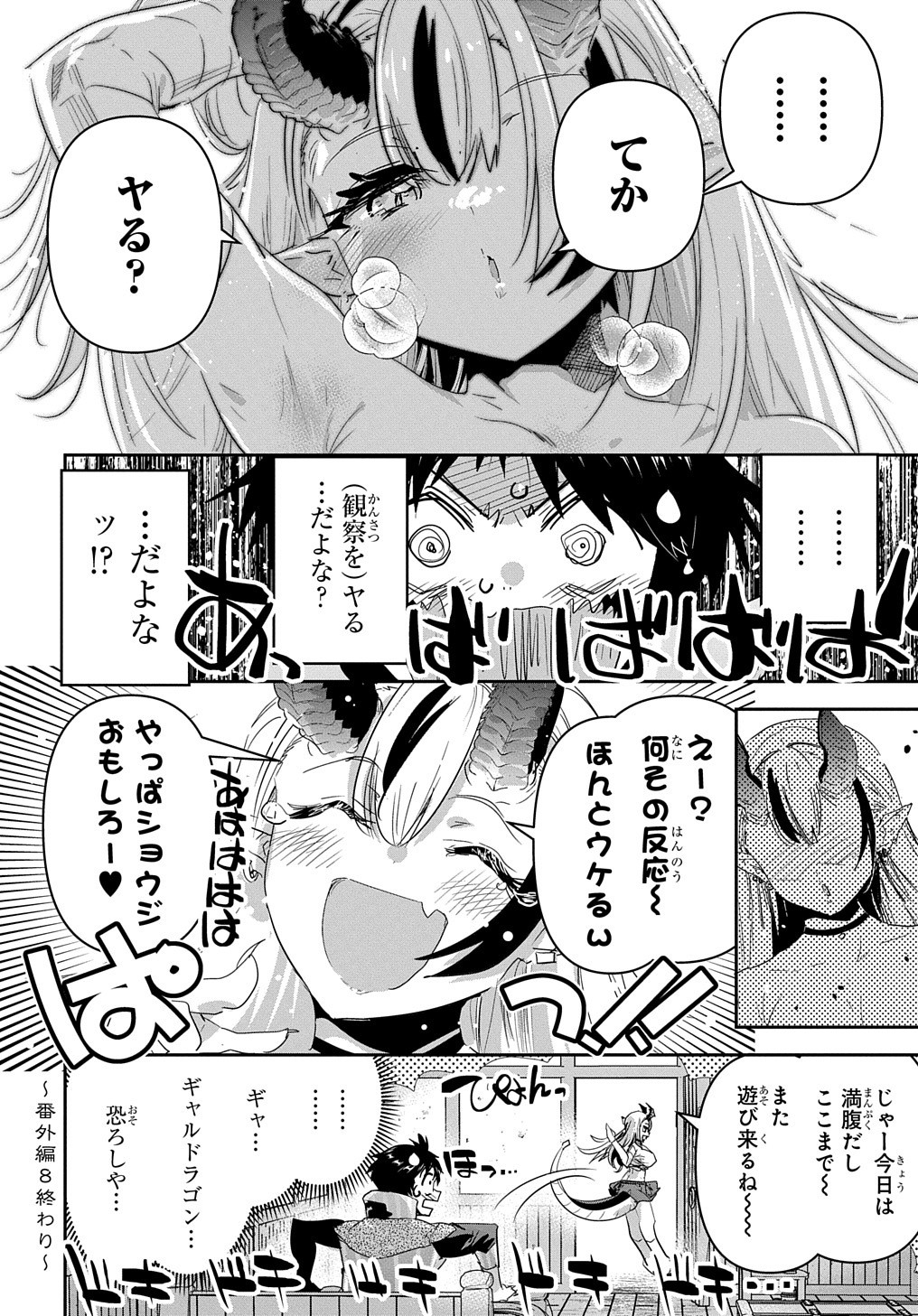 商人勇者は異世界を牛耳る! 栽培スキルでなんでも増やしちゃいます Chap 39.5 - Next Chap 40.5