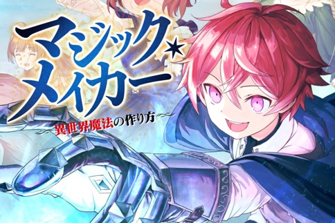 商人勇者は異世界を牛耳る! 栽培スキルでなんでも増やしちゃいます Chap 39.5 - Next Chap 40.5