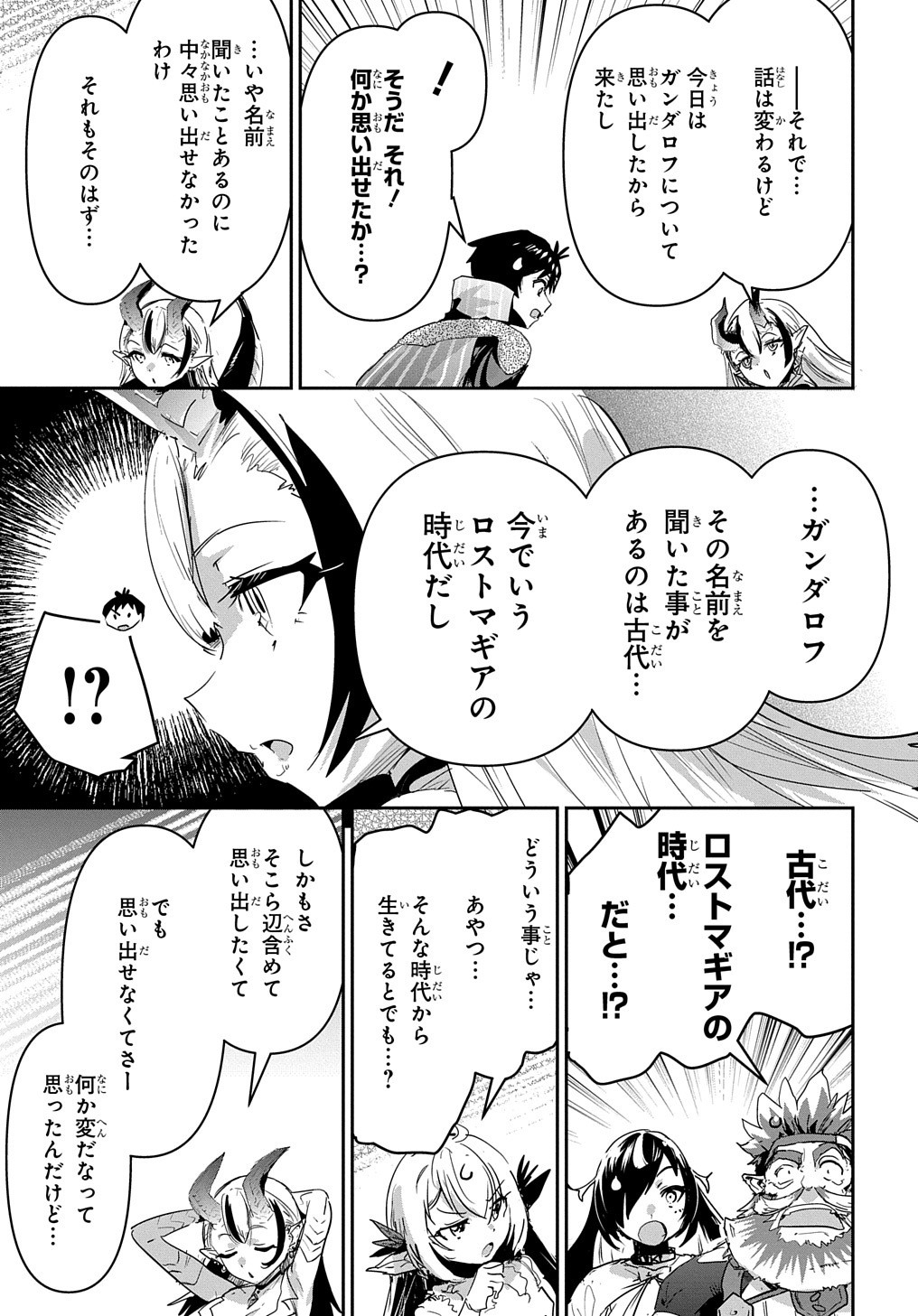 商人勇者は異世界を牛耳る! 栽培スキルでなんでも増やしちゃいます Chap 39 - Next Chap 40
