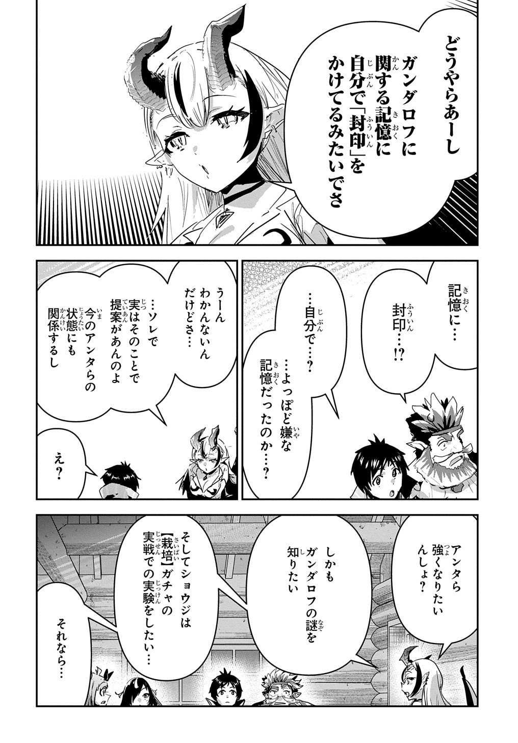 商人勇者は異世界を牛耳る! 栽培スキルでなんでも増やしちゃいます Chap 39 - Next Chap 40