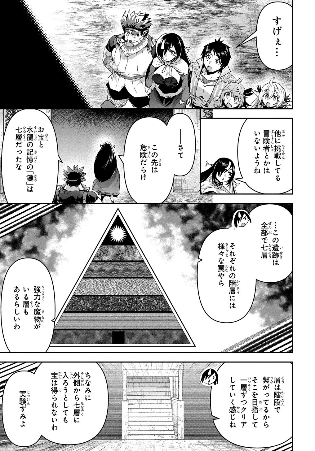 商人勇者は異世界を牛耳る! 栽培スキルでなんでも増やしちゃいます Chap 39 - Next Chap 40