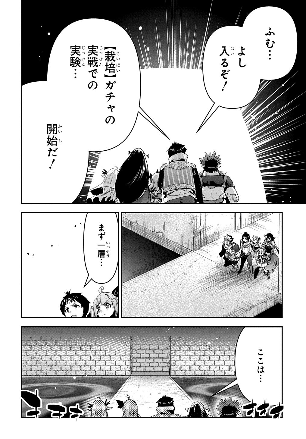 商人勇者は異世界を牛耳る! 栽培スキルでなんでも増やしちゃいます Chap 39 - Next Chap 40