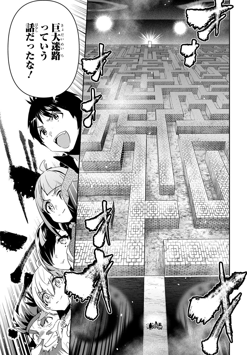 商人勇者は異世界を牛耳る! 栽培スキルでなんでも増やしちゃいます Chap 39 - Next Chap 40