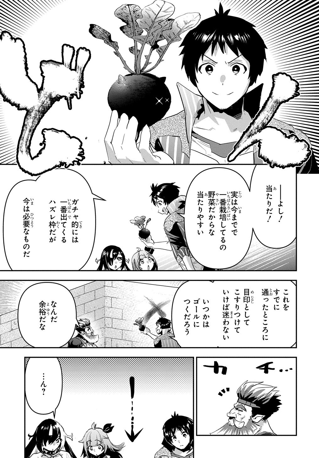 商人勇者は異世界を牛耳る! 栽培スキルでなんでも増やしちゃいます Chap 39 - Next Chap 40