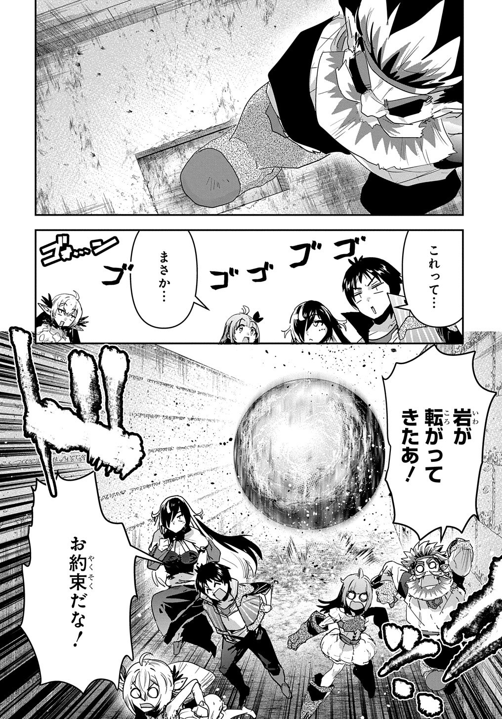 商人勇者は異世界を牛耳る! 栽培スキルでなんでも増やしちゃいます Chap 39 - Next Chap 40