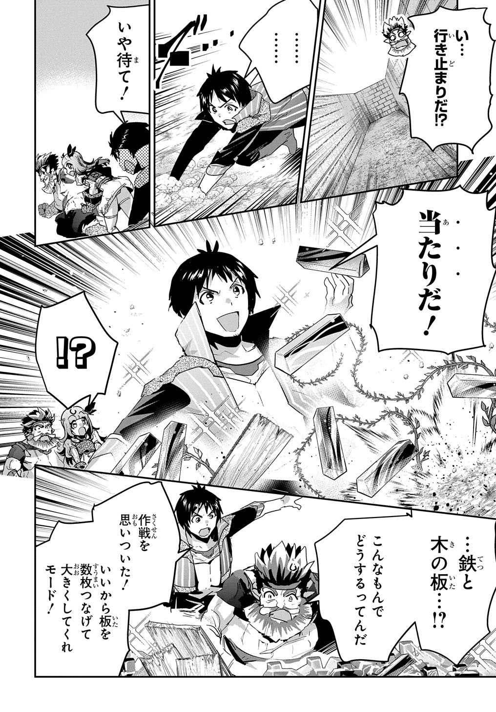 商人勇者は異世界を牛耳る! 栽培スキルでなんでも増やしちゃいます Chap 39 - Next Chap 40