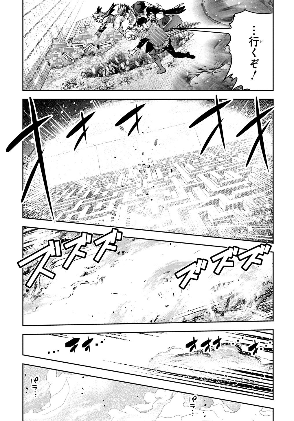 商人勇者は異世界を牛耳る! 栽培スキルでなんでも増やしちゃいます Chap 39 - Next Chap 40