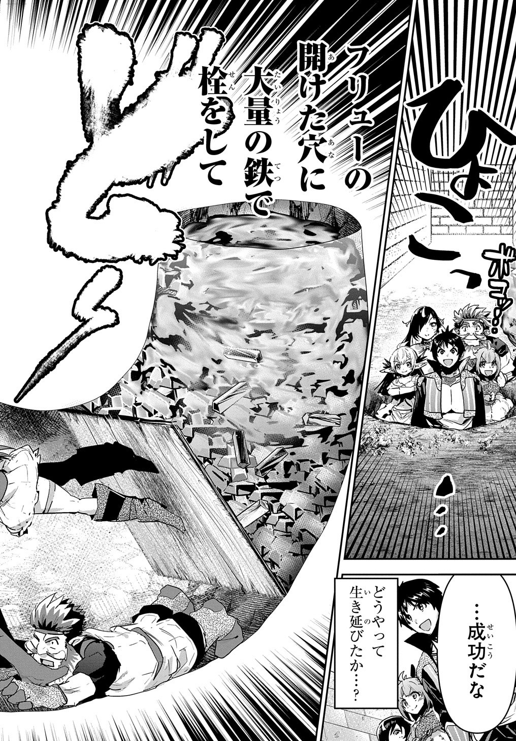 商人勇者は異世界を牛耳る! 栽培スキルでなんでも増やしちゃいます Chap 39 - Next Chap 40