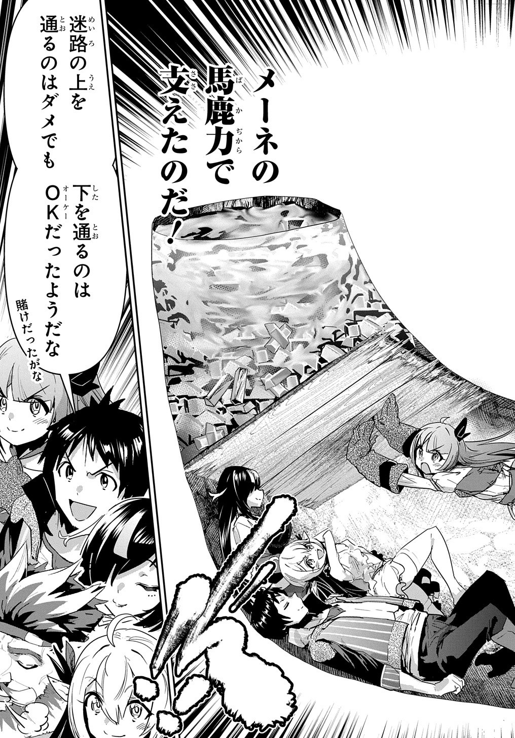 商人勇者は異世界を牛耳る! 栽培スキルでなんでも増やしちゃいます Chap 39 - Next Chap 40