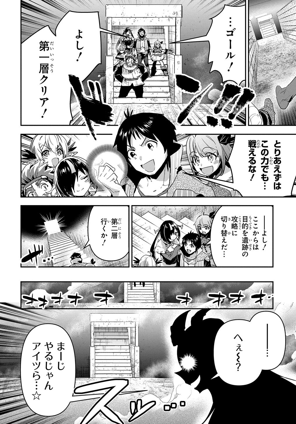 商人勇者は異世界を牛耳る! 栽培スキルでなんでも増やしちゃいます Chap 39 - Next Chap 40