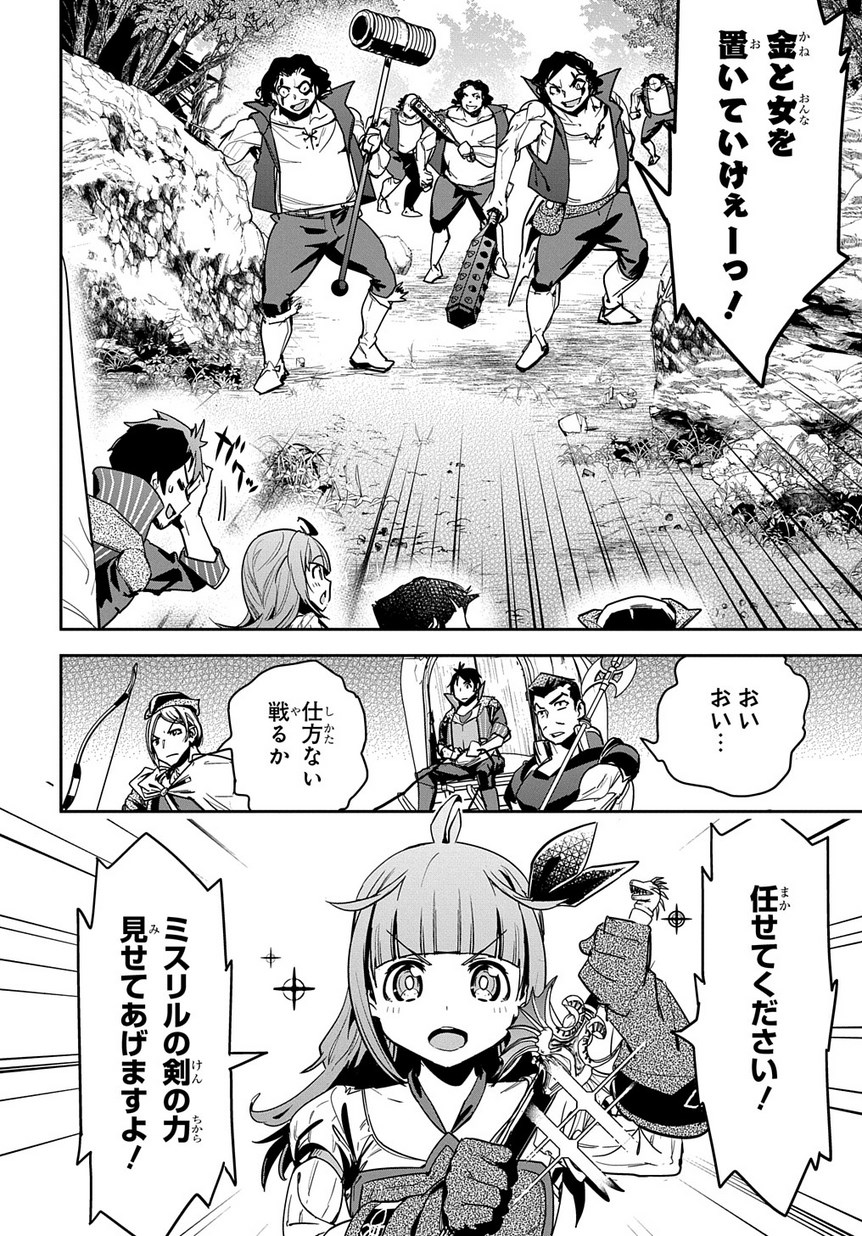 商人勇者は異世界を牛耳る! 栽培スキルでなんでも増やしちゃいます Chap 3 - Next Chap 4