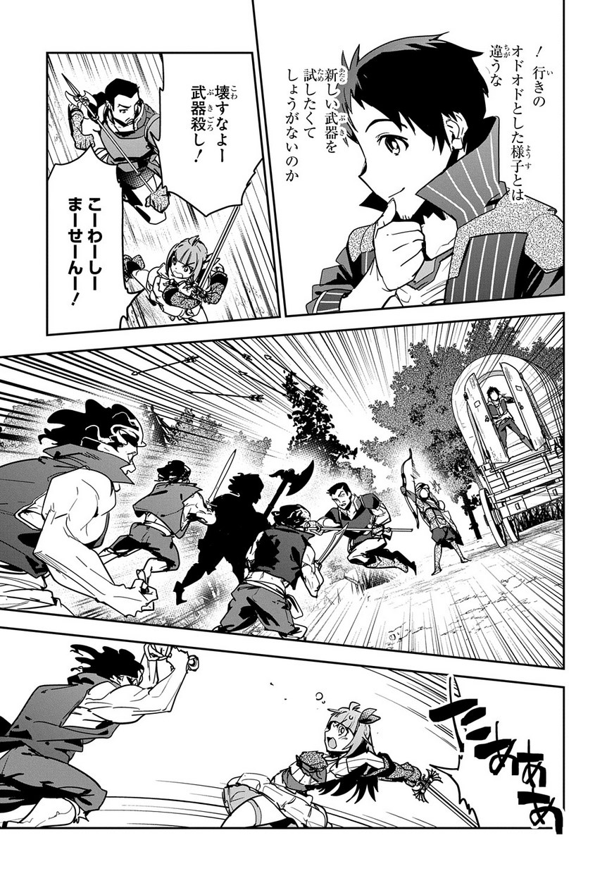 商人勇者は異世界を牛耳る! 栽培スキルでなんでも増やしちゃいます Chap 3 - Next Chap 4