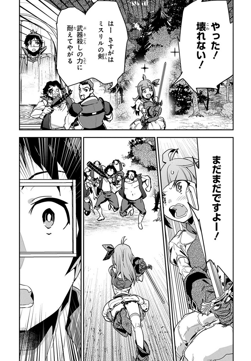 商人勇者は異世界を牛耳る! 栽培スキルでなんでも増やしちゃいます Chap 3 - Next Chap 4