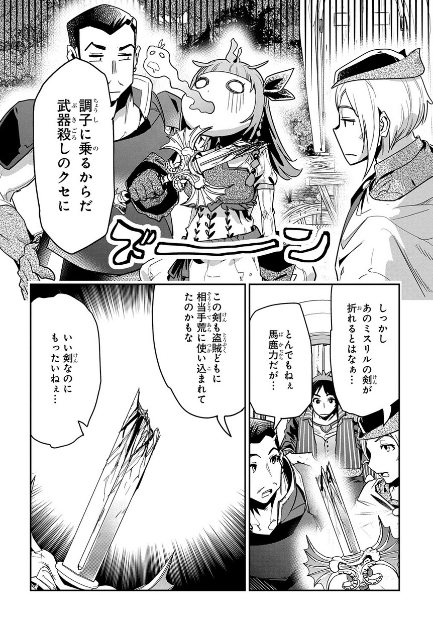 商人勇者は異世界を牛耳る! 栽培スキルでなんでも増やしちゃいます Chap 3 - Next Chap 4