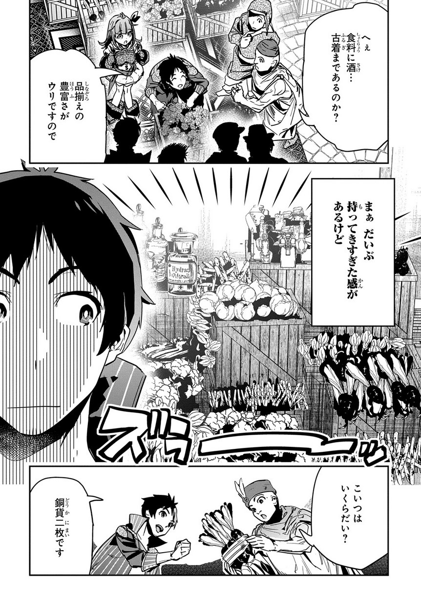 商人勇者は異世界を牛耳る! 栽培スキルでなんでも増やしちゃいます Chap 3 - Next Chap 4