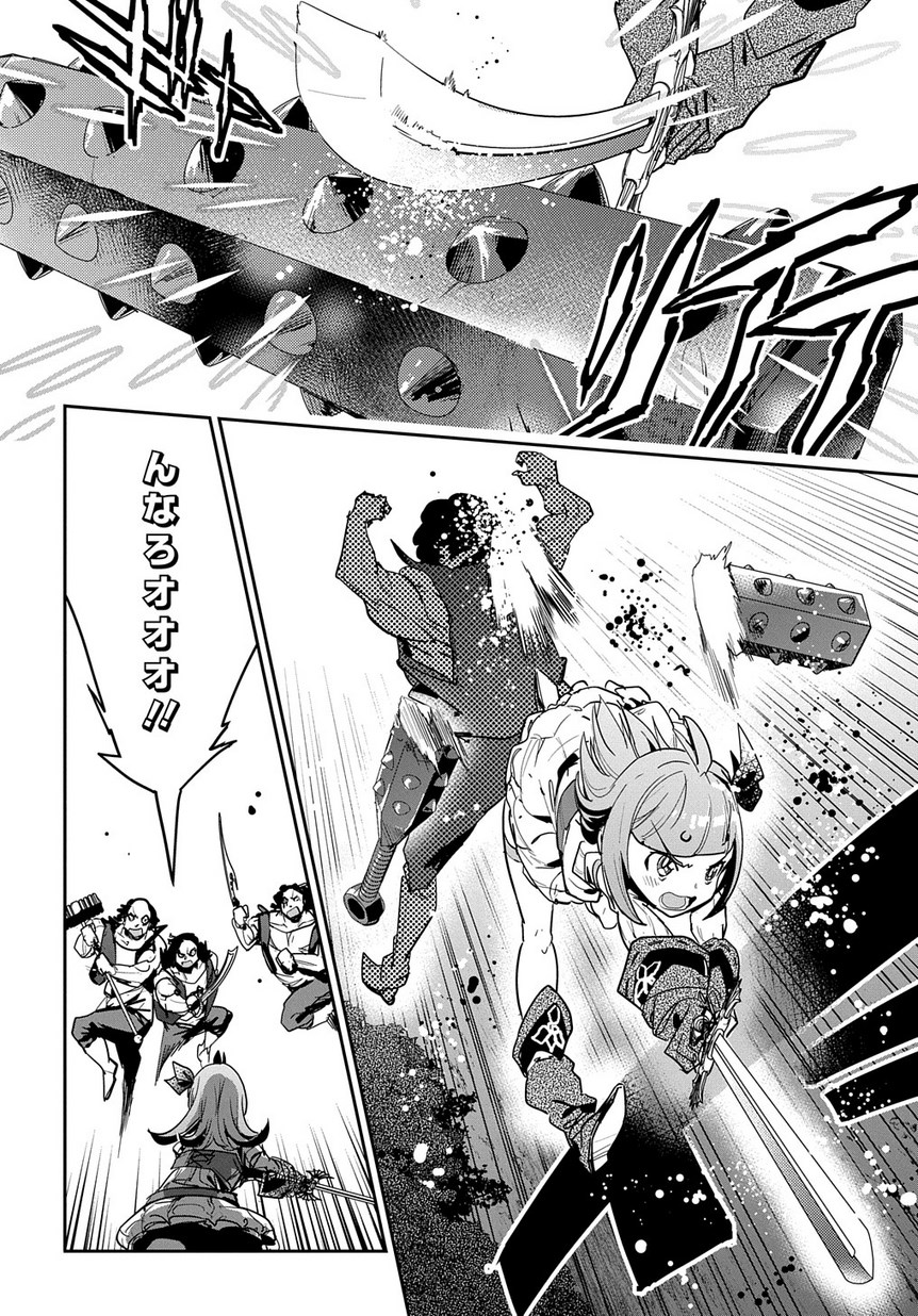 商人勇者は異世界を牛耳る! 栽培スキルでなんでも増やしちゃいます Chap 3 - Next Chap 4