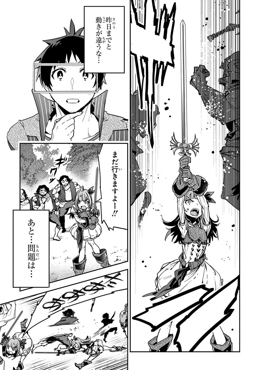 商人勇者は異世界を牛耳る! 栽培スキルでなんでも増やしちゃいます Chap 3 - Next Chap 4