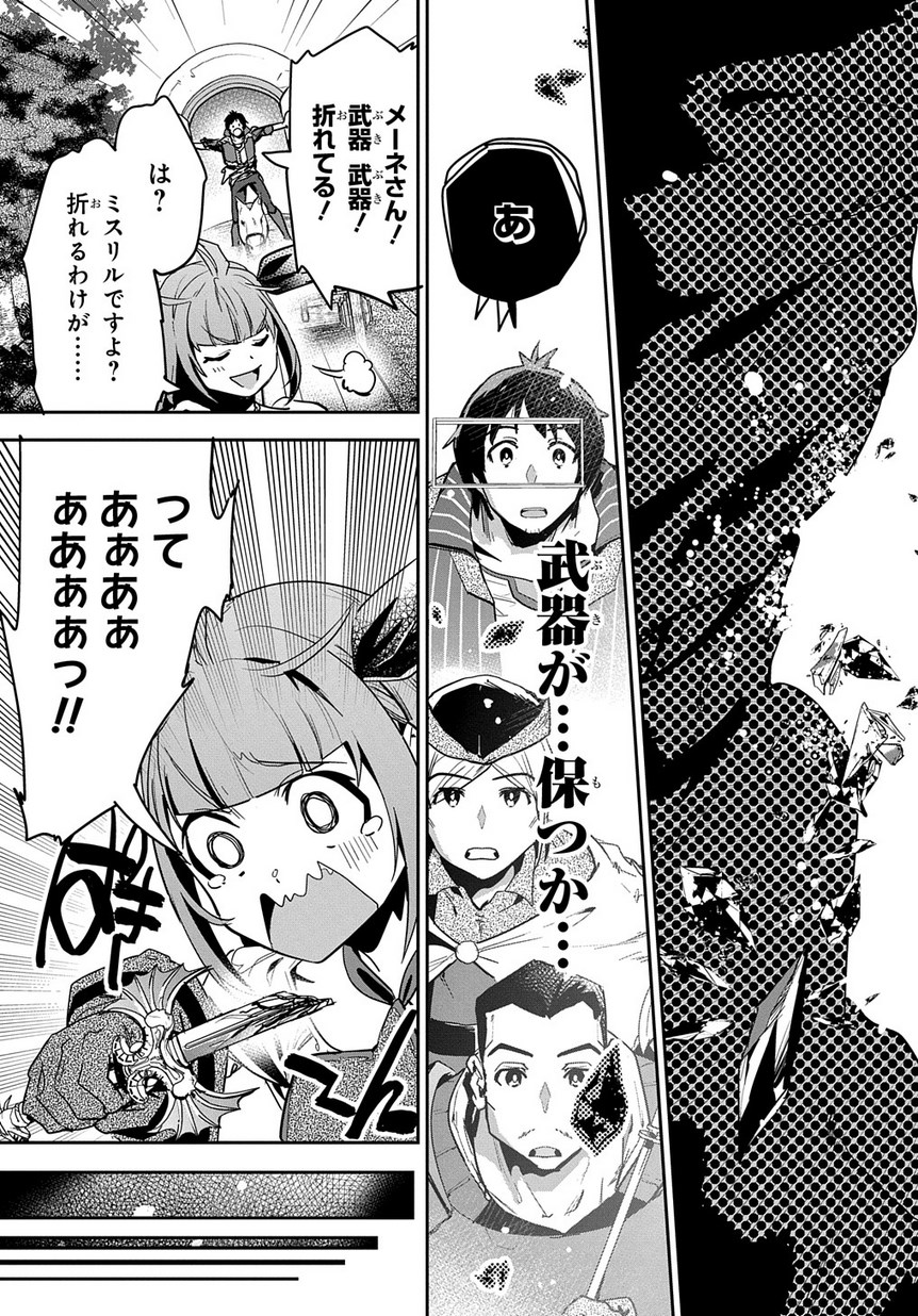 商人勇者は異世界を牛耳る! 栽培スキルでなんでも増やしちゃいます Chap 3 - Next Chap 4