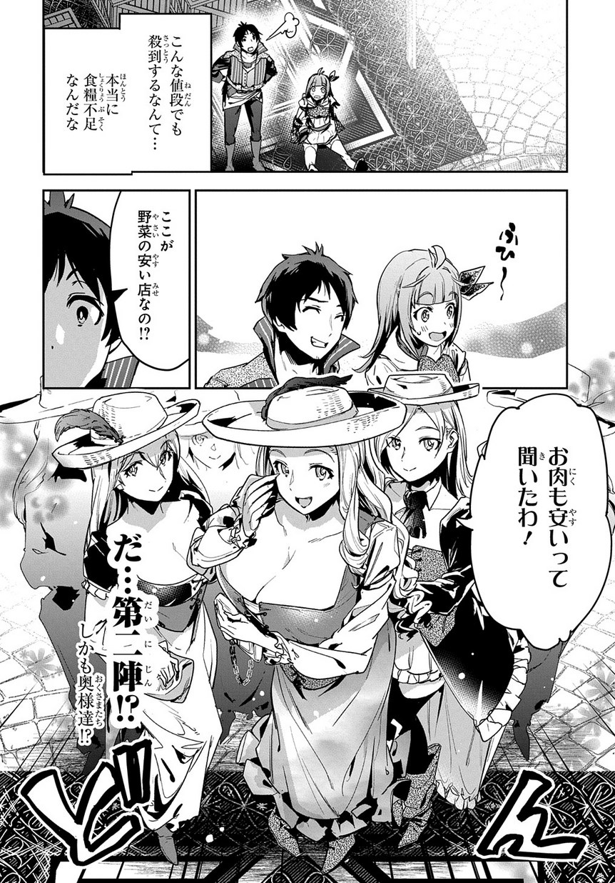 商人勇者は異世界を牛耳る! 栽培スキルでなんでも増やしちゃいます Chap 3 - Next Chap 4