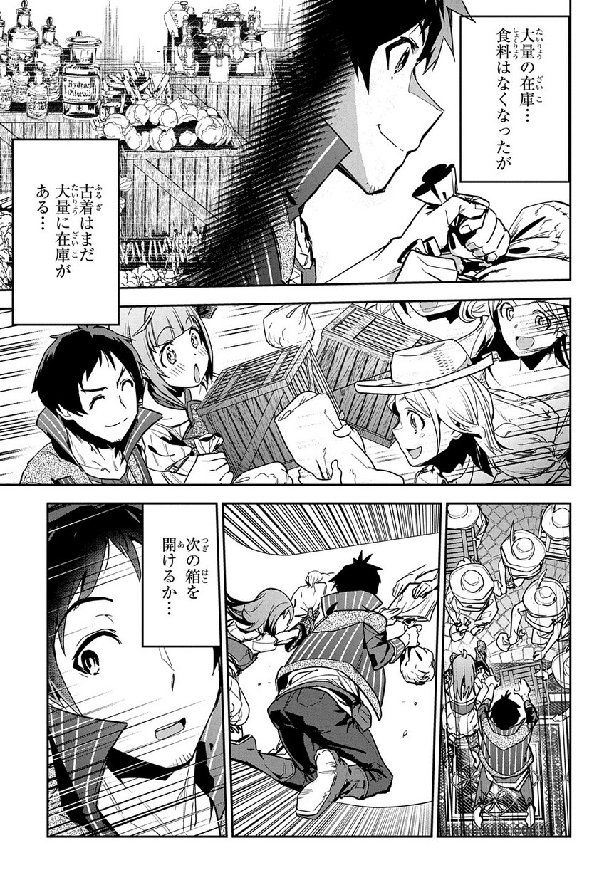 商人勇者は異世界を牛耳る! 栽培スキルでなんでも増やしちゃいます Chap 3 - Next Chap 4