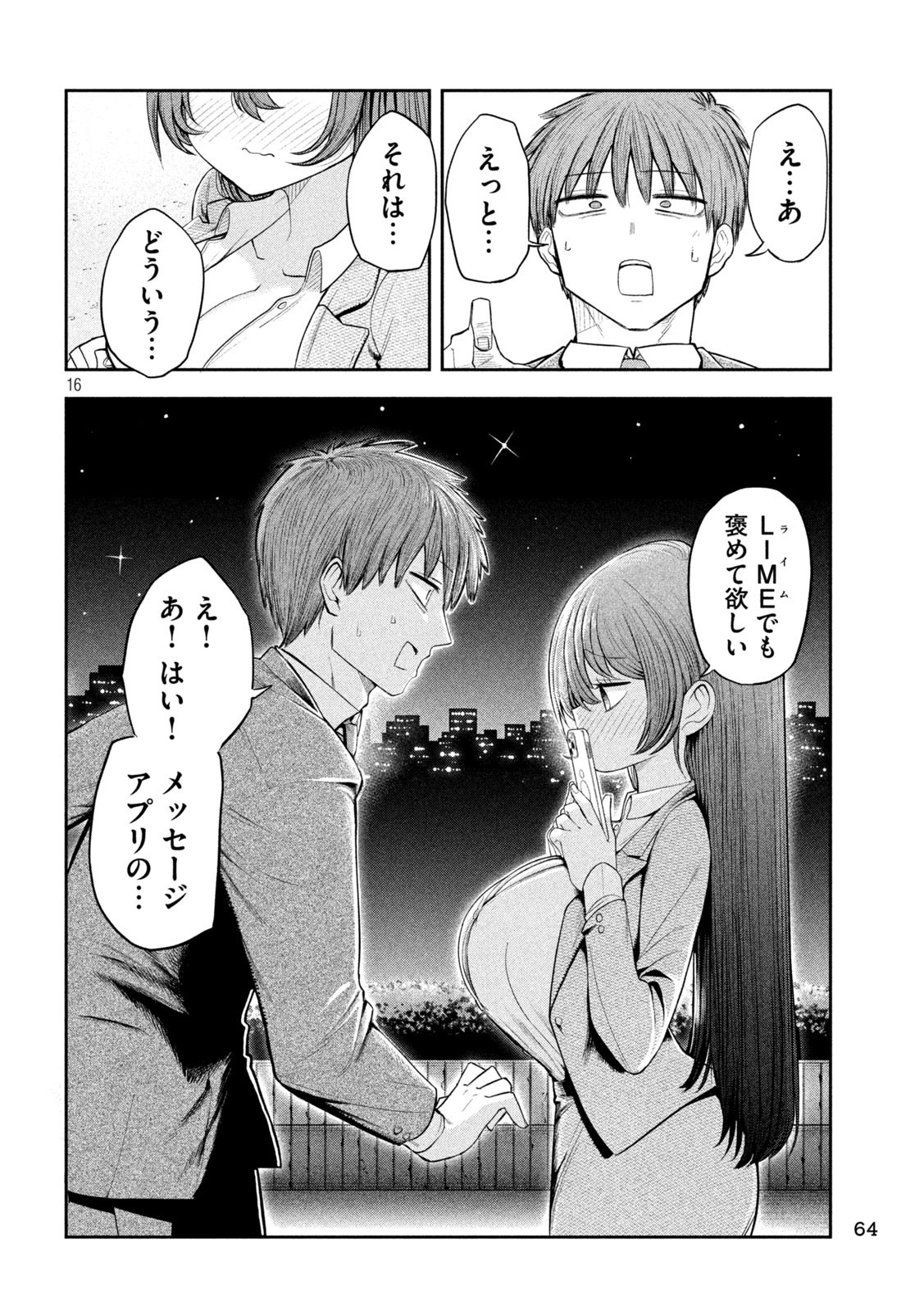 Shachou to Sake to Hoshi Chap 3 - Next Chap 4