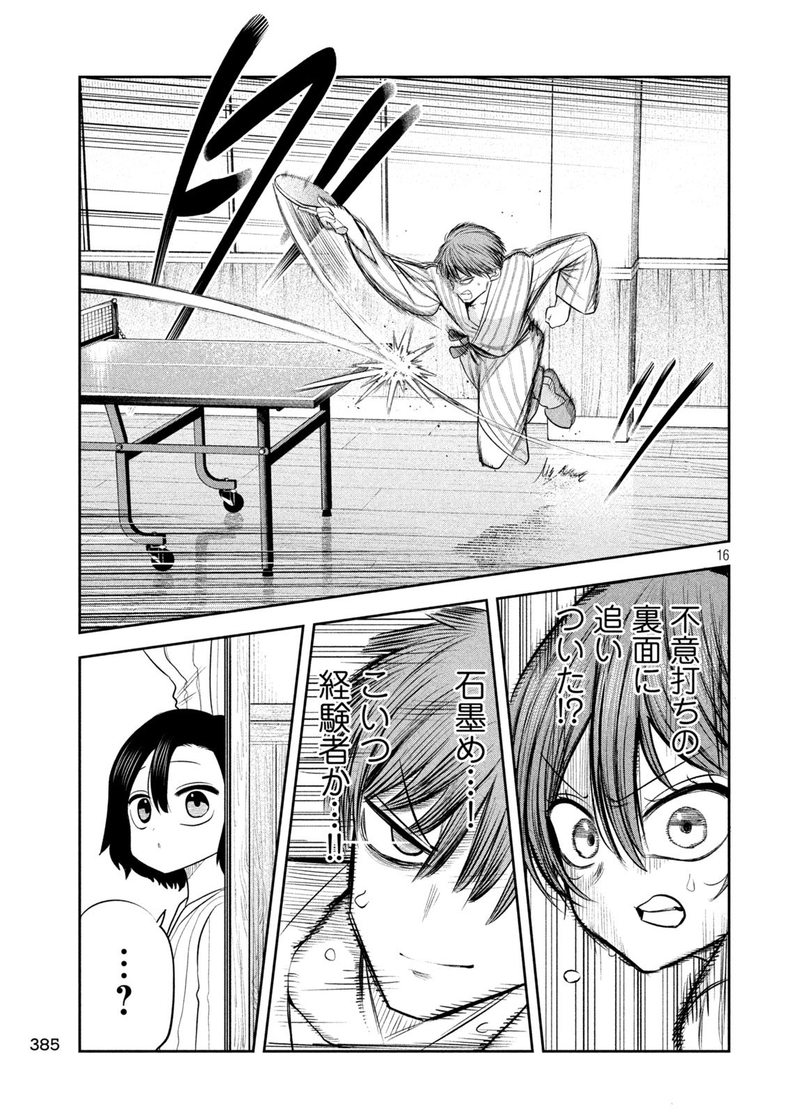 Shachou to Sake to Hoshi Chap 30 - Next Chap 31